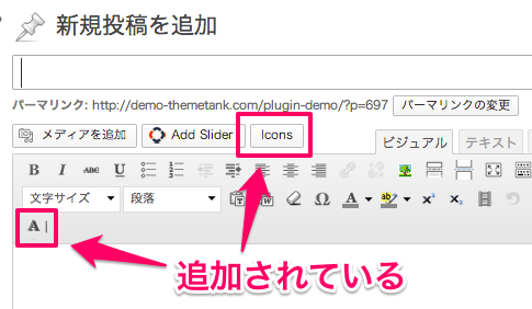 Webサイト運営用のWordPressプラグイン「WordPress-Visual-Icon-Fonts」の設定方法・使い方1