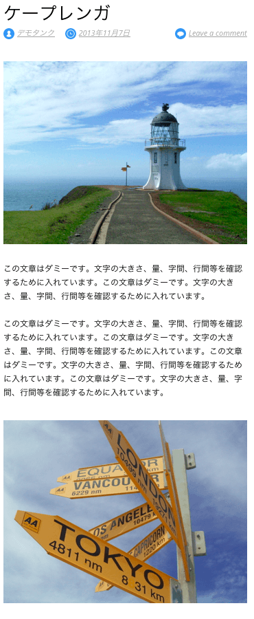 ブログ用の無料WordPressテーマ「Surfarama」のレスポンシブデザインのイメージ２