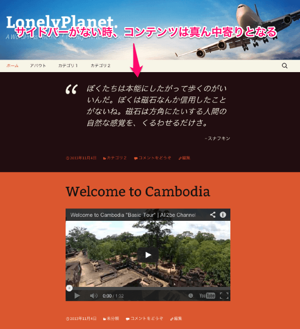 WordPress 純正テーマ「Twenty Thirteen」のデザイン、レイアウト構造２