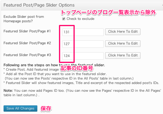 ビジネスサイト用の無料WordPressテーマ「Attitude」のスライドショーのカスタマイズ方法4