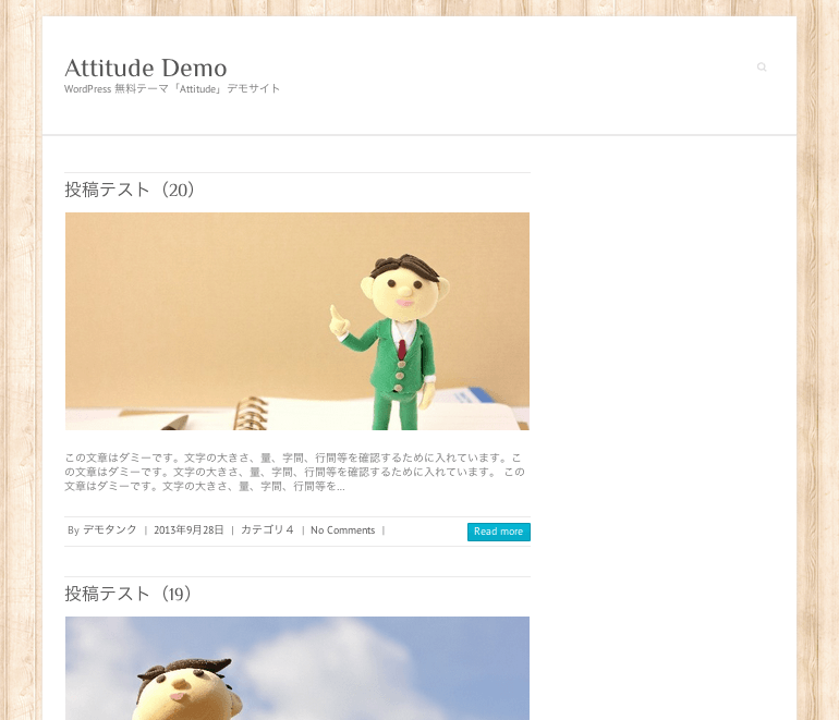 ビジネスサイト用の無料WordPressテーマ「Attitude」の背景のカスタマイズ方法3