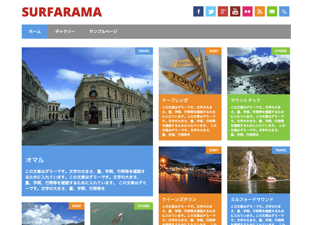 ブログ用の無料WordPressテーマ「Surfarama」のトップページイメージ