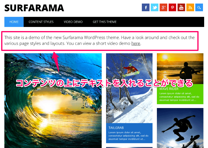 ブログ用の無料WordPressテーマ「Surfarama」の固定ページのデザイン２