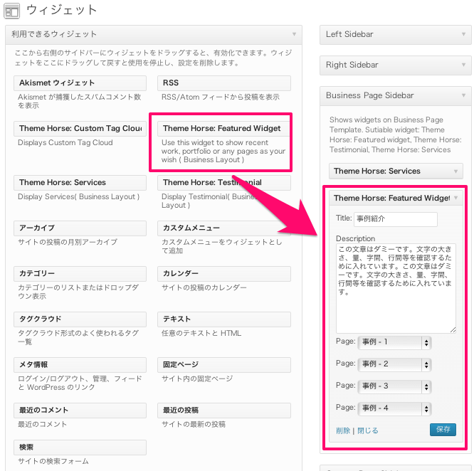 ビジネスサイト用の無料WordPressテーマ「Attitude」のビジネスサイトトップページの作成方法-8