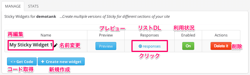 マーケティング用のWordPressプラグイン「Sticky Email Opt-in Widget」の設定方法・使い方-その１４