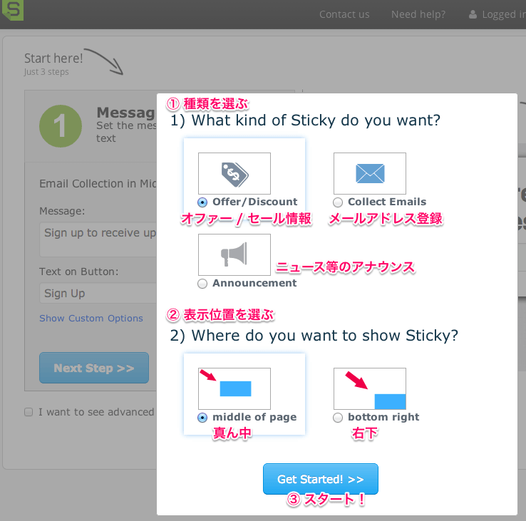 マーケティング用のWordPressプラグイン「Sticky Email Opt-in Widget」の設定方法・使い方-その2