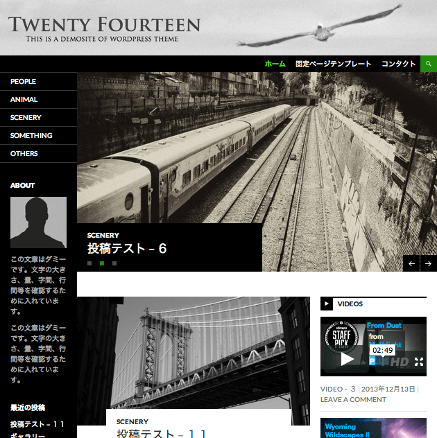 マガジン、ブログ用の無料WordPressテーマ「Twenty-Fourteen」のトップページのスライドショー