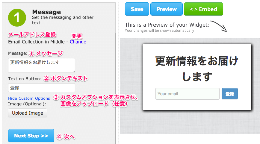マーケティング用のWordPressプラグイン「Sticky Email Opt-in Widget」の設定方法・使い方-その３