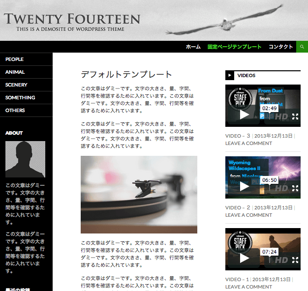 マガジン、ブログ用の無料WordPressテーマ「Twenty-Fourteen」の固定ページのデザイン３