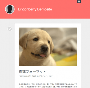 個人ブログや日記用の無料WordPressテーマ「Lingonberry」のデモサイト