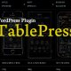 比較表や一覧表を簡単に。テーブル作成用WPプラグイン「TablePress」